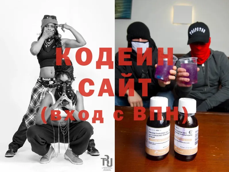 mega как зайти  Бахчисарай  Кодеиновый сироп Lean Purple Drank 