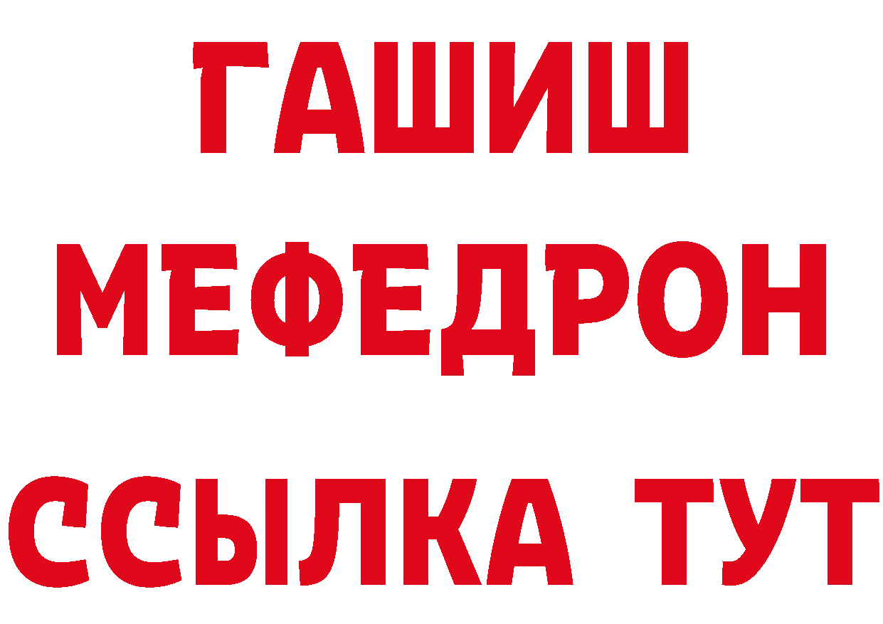 ТГК вейп с тгк рабочий сайт это mega Бахчисарай